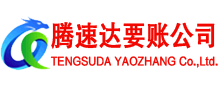 西陵清债公司